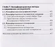 Курс лекций по общей физике для химических факультетов университетов. Механика. Электричество. Колебания и волны. Оптика - фото 11