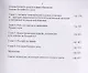 Русская политическая экономия ( критика Английской политической экономии). - фото 4