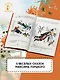 Случай с Евсейкой. Рисунки Ю. Молоканова - фото 5