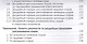 Досудебные процедуры урегулирования споров. Путеводитель по судебной практике. Научно-практическое пособие - фото 3