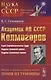 Академик АН СССР А.Н. Колмогоров: жизнь в науке и наука в жизни гения из Туношны. - фото 1