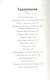 Абсолютно правдивый дневник индейца на полдня - фото 2