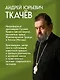 Любовь. Ищущим и нашедшим - фото 8