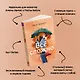 Комплект из 2-х книг (Испанский любовный обман + Все сложно) - фото 5
