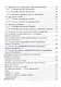 Методы защиты информации. Шифрование данных. Учебное пособие - фото 3