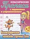 Комплект первоклассника (универсальный) № 38 - фото 7