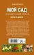 Мой сад. Максимальный урожай легко и просто - фото 2