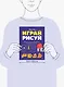 Играй, рисуй. Задания на развитие навыков рисования и письма - фото 6