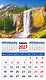 Календарь 2027г 94*167 «Потрясающий вид с водопадом» на магните - фото 1