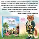 Жаб и принцесса - фото 6