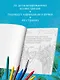 Так говорил Джейсон Стетхем. Мудрая раскраска для настоящих победителей - фото 5