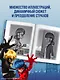 Леди Баг и Супер-Кот. Охотники за квами (Десперада, Стартрейн, Охотница за квами) - фото 6