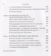 Дорога на Майдан. Причины украинского кризиса - фото 3