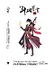 Расколотая битвой синева небес. Том 1 (Battle Through the Heavens / Doupo Cangqiong). Маньхуа - фото 4