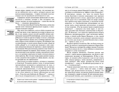 Детство - фото 12