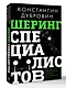 Шеринг специалистов: как повысить эффективность команды без расширения штата - фото 3