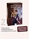 Я вовсе не слуга демонического бога. Том 2 - фото 4