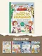 Зима в Простоквашино и другие истории - фото 6