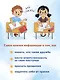 Безопасное общение - фото 8
