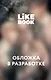 Под прикрытием! Старшая школа чеболей. Том 1 - фото 1