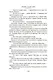 Карьера убийцы - фото 14