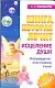 Книга, которая лечит: Исцеление Души - фото 1