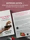 Печь может каждый. Уникальный конструктор десертов от лучшего кондитера мира - фото 5