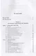 Основы статистической физики конденсированного состояния - фото 2