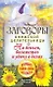 Загов.онеж.целит.На деньгибогатство - фото 1