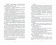 Коты-воители. Цикл Начало племен. Время выбора - фото 8