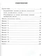 ВСОКО Литературное чтение 3 кл. Типовые задания 10 вариантов (мВСОКОТЗ) Трофимова (ФГОС) - фото 2