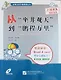 SBS From the Bottom to the Top - Book with CD /Со дна к вершине - Книга с CD - фото 1
