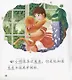 Dongdong the Golden Monkey. A Day in the City. Modern fiction = Золотая обезьянка Дундун. День в городе. Адаптированная книга для чтения (+CD-ROM) - фото 2