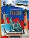Памятники России - фото 1