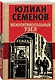 Межконтинентальный узел - фото 3