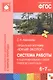 ФГОС Юный эколог. Система работы в подготовительной к школе группе детского сада (6-7 лет) - фото 3