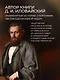 Труды по русской истории. Коллекционное иллюстрированное издание премиум-класса в кожаном переплете ручной работы с красочным тиснением и золочеными обрезами - фото 9