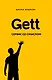 Gett. Сервис со смыслом - фото 1