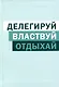 Книга для записей А5 80л кл. "Отдыхай" интегр.переплет, глянц.ламинация - фото 1