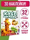 Кубомания. 3D-наклейки для детей от 7 лет - фото 4