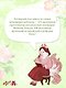 Я взрастила зверя. Том 4 (Я растила дикого зверя / My Gently Raised Beast). Манхва - фото 6