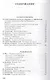 Внеклассное чтение 1-4 классы - фото 2