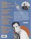 Наш Гагарин. Все версии трагической гибели первого космонавта - фото 2