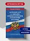 ФЗ "О санитарно-эпидемиологическом благополучии населения" с изм. на 2027 год / № 52-ФЗ - фото 4
