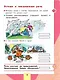 Русский язык. Азбука. 1 класс. Учебник. В 2-х частях. Часть 1 - фото 3