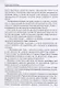 Достоверно: Биография. О настоящих людях - фото 10