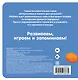 Загляни в окошко! Формы и цвета - фото 2