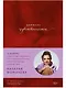 Дневник чувственности: 12 недель, чтобы лучше чувствовать тело, понимать желания и получать больше удовольствия - фото 1