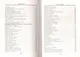 Ваш ребенок от рождения до трех лет. Издание шестое, переработанное - фото 7