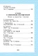 Всё, что нужно прочитать малышу в 4-5 лет - фото 9